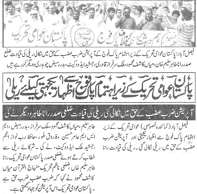 Minhaj-ul-Quran  Print Media Coverage Daily Nawa i waqt page 4