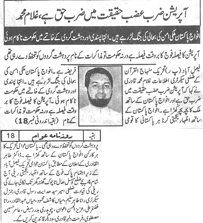 Minhaj-ul-Quran  Print Media CoverageDaily Awam