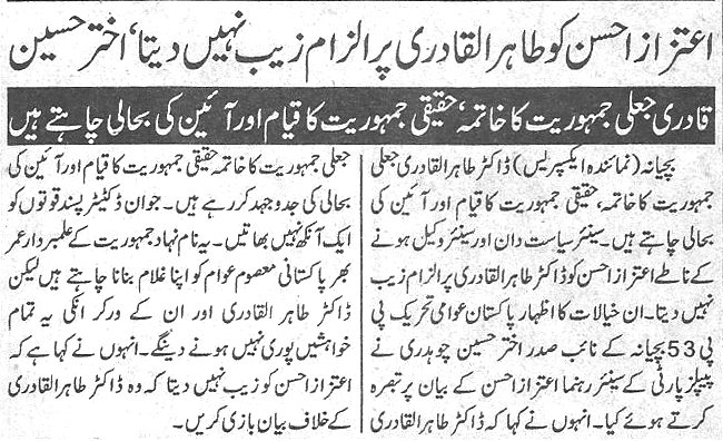 تحریک منہاج القرآن Minhaj-ul-Quran  Print Media Coverage پرنٹ میڈیا کوریج Daily Express page 2