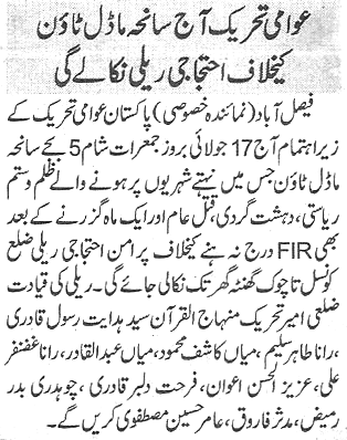 Minhaj-ul-Quran  Print Media Coverage Daily Nawa i waqt page 2