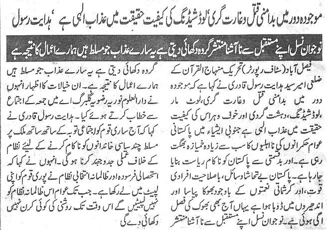 Minhaj-ul-Quran  Print Media Coverage Daily Musawaat page 2