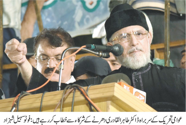 تحریک منہاج القرآن Minhaj-ul-Quran  Print Media Coverage پرنٹ میڈیا کوریج daily jehan pakistan