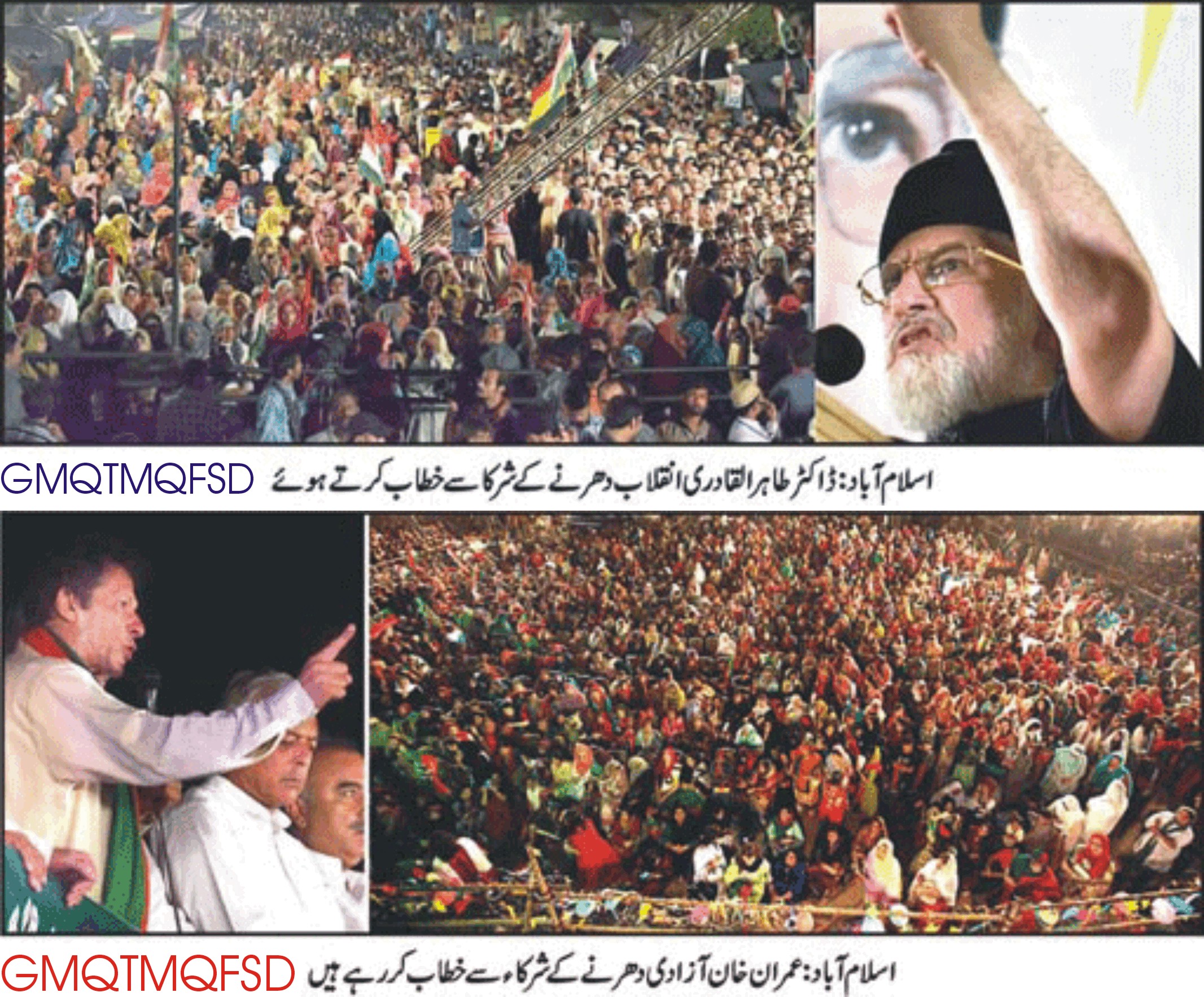 تحریک منہاج القرآن Minhaj-ul-Quran  Print Media Coverage پرنٹ میڈیا کوریج daily