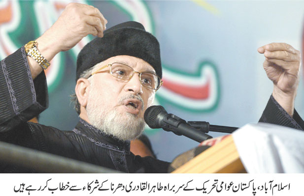 Minhaj-ul-Quran  Print Media Coverage daily jehanpakistan