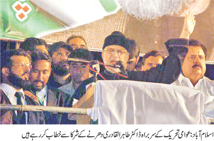 تحریک منہاج القرآن Minhaj-ul-Quran  Print Media Coverage پرنٹ میڈیا کوریج daily jehanpakistan