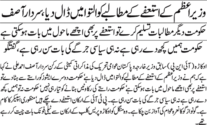 Minhaj-ul-Quran  Print Media Coverage daily jehanpakistan-