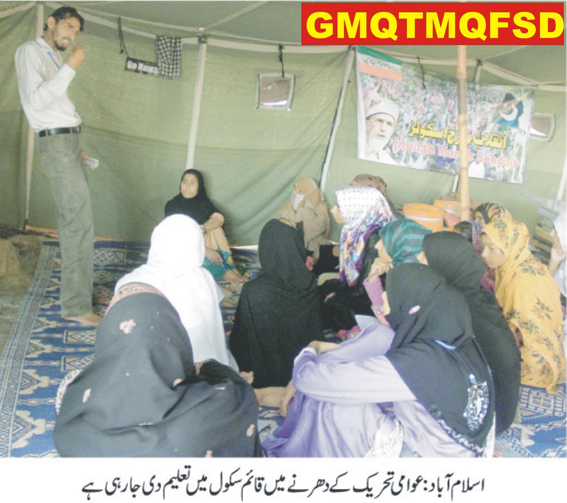 Minhaj-ul-Quran  Print Media Coverage Daily Jehan pakistan-