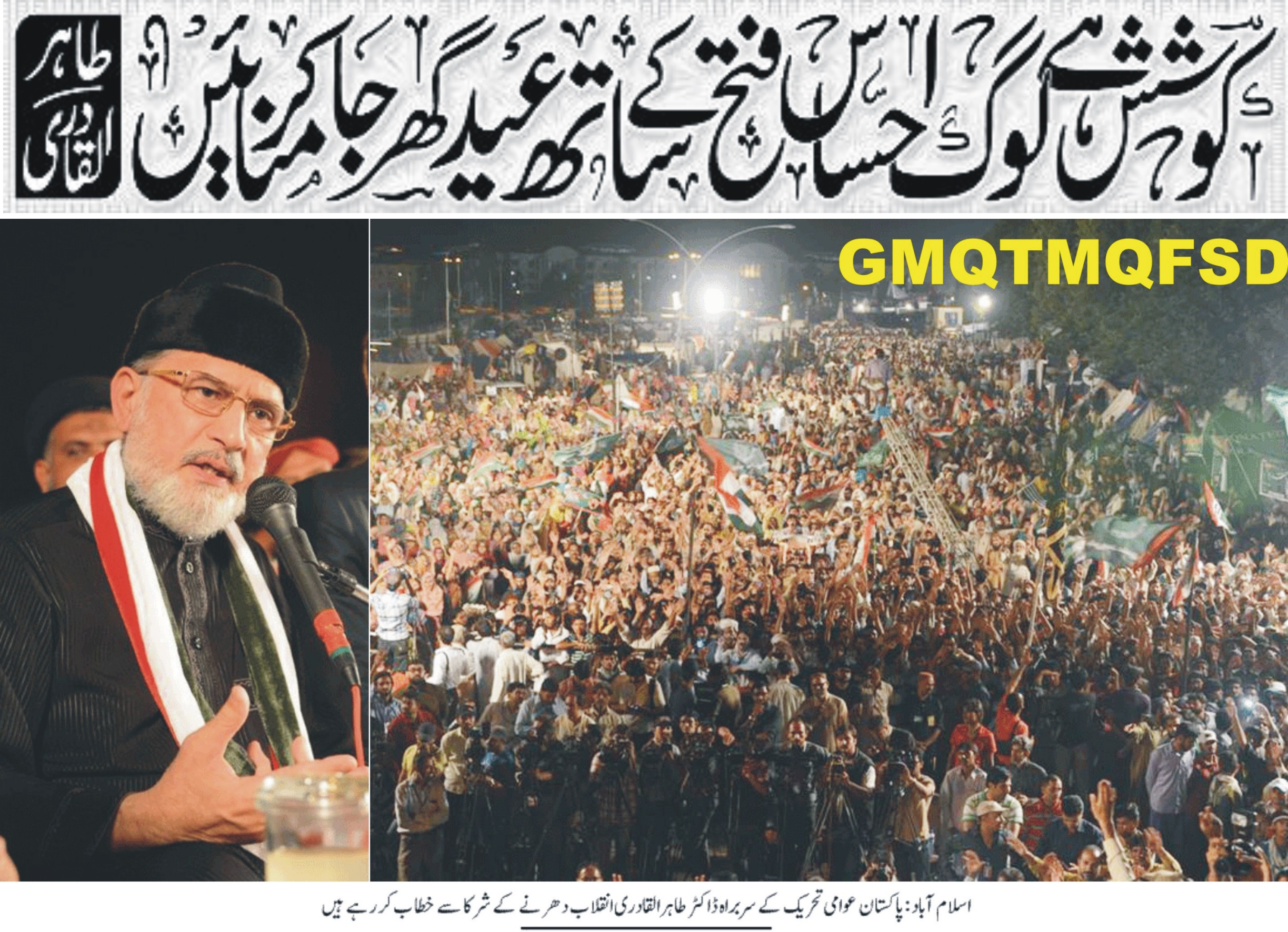 Minhaj-ul-Quran  Print Media Coverage Daily