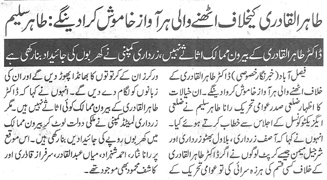 تحریک منہاج القرآن Minhaj-ul-Quran  Print Media Coverage پرنٹ میڈیا کوریج Daily Nai Baat B