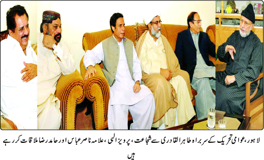 Minhaj-ul-Quran  Print Media Coverage Daily Jang-