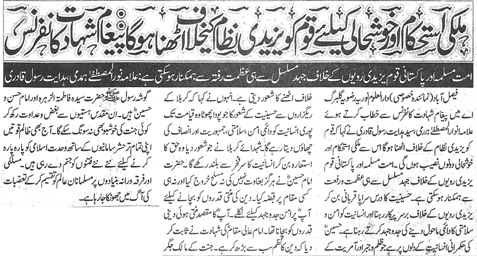 تحریک منہاج القرآن Minhaj-ul-Quran  Print Media Coverage پرنٹ میڈیا کوریج Daily Nawa i waqt Page 4