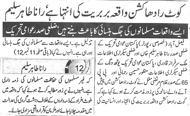 Minhaj-ul-Quran  Print Media Coverage Daily Express-