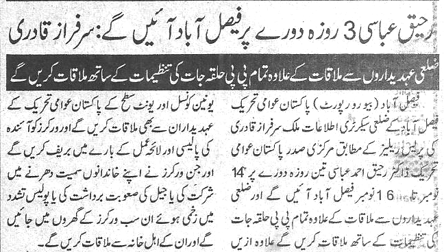 تحریک منہاج القرآن Minhaj-ul-Quran  Print Media Coverage پرنٹ میڈیا کوریج Daily Ausaf page 2