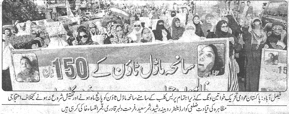 Minhaj-ul-Quran  Print Media Coverage Daily Ausaf page 2