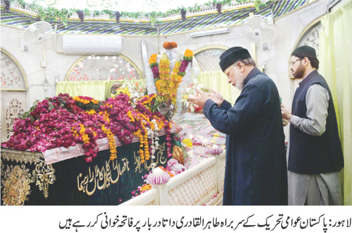 تحریک منہاج القرآن Minhaj-ul-Quran  Print Media Coverage پرنٹ میڈیا کوریج Daily
