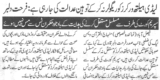 تحریک منہاج القرآن Minhaj-ul-Quran  Print Media Coverage پرنٹ میڈیا کوریج Daily Naya i waqt