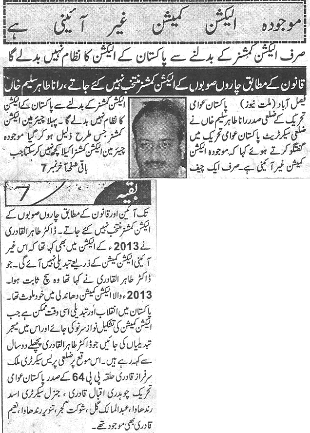Minhaj-ul-Quran  Print Media CoverageDaily-Millat