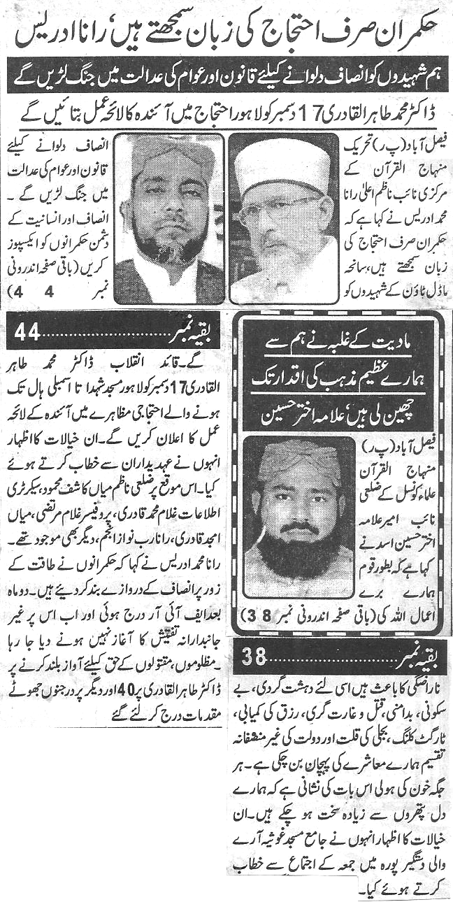 Minhaj-ul-Quran  Print Media CoverageDaily-Zarb-e-aahan