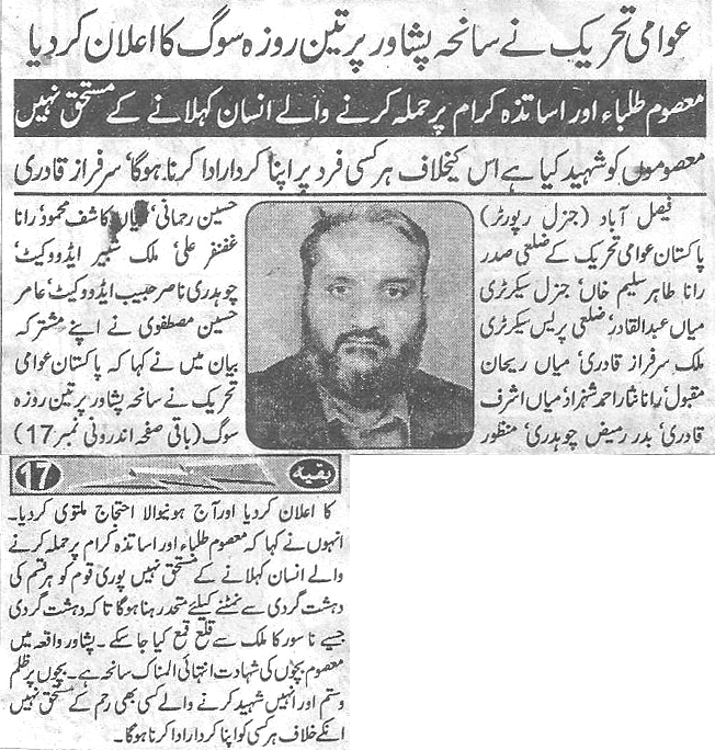Minhaj-ul-Quran  Print Media Coverage Daily-Shelter-news