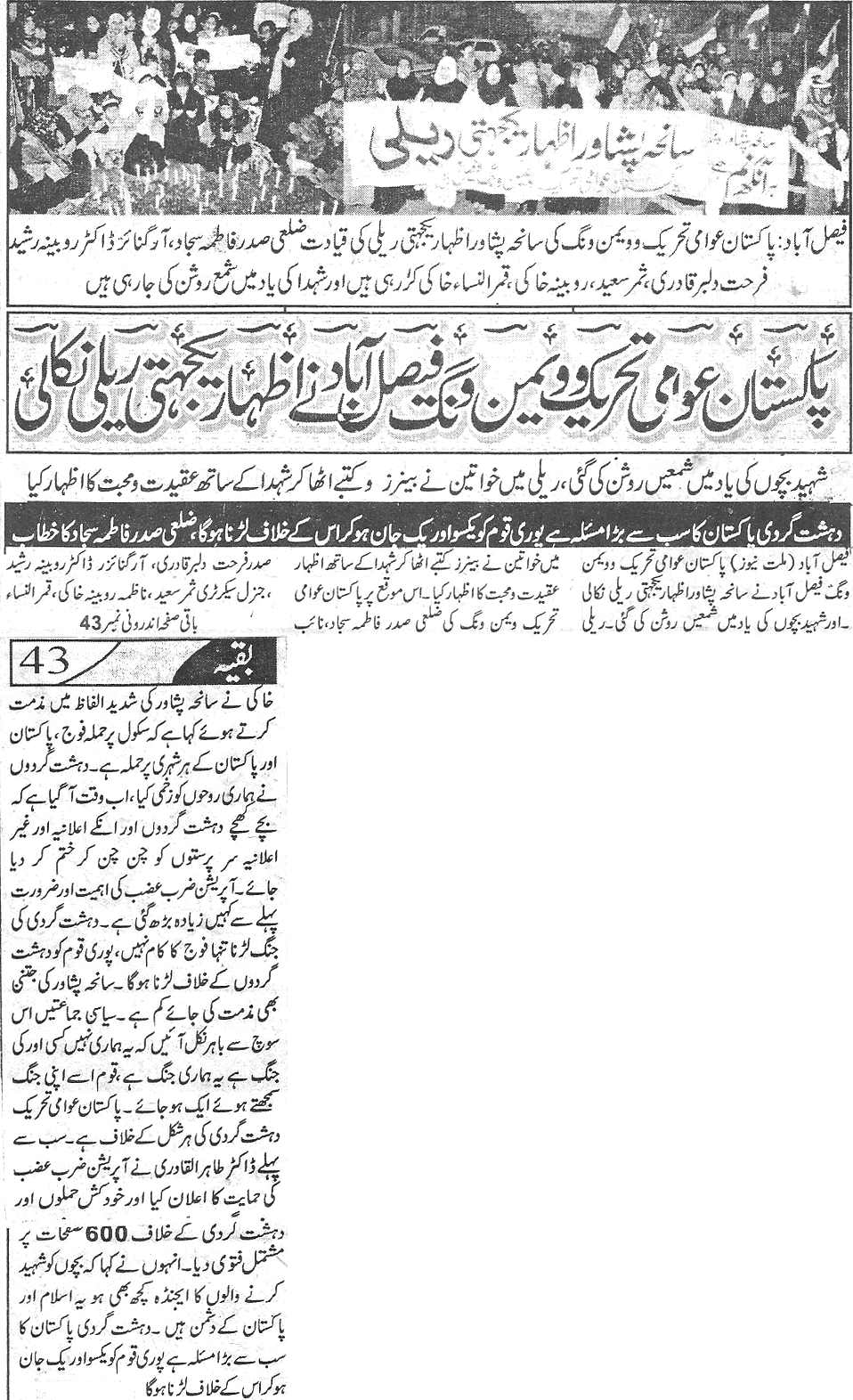 Minhaj-ul-Quran  Print Media Coverage Daily-Millat