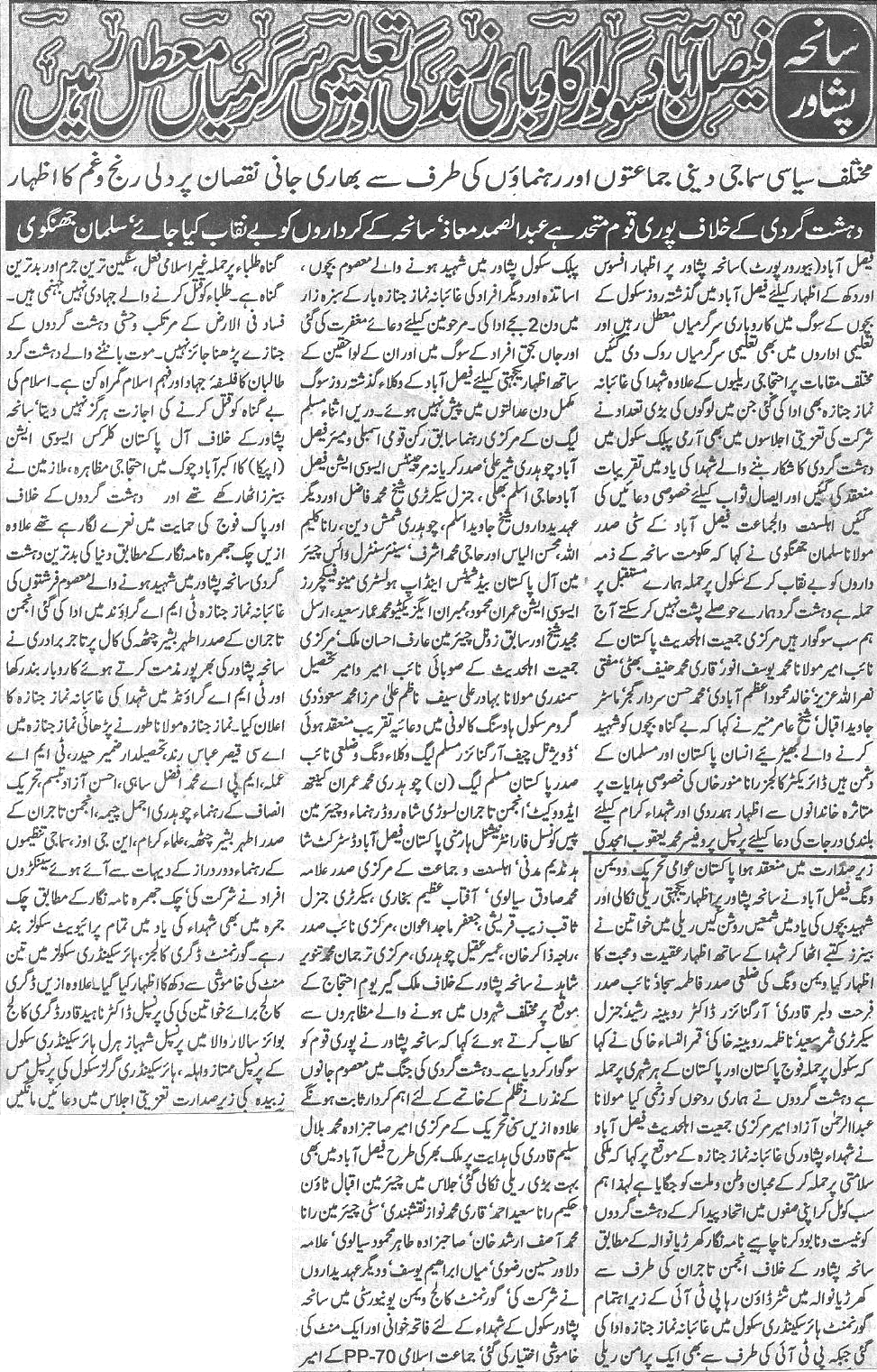 Minhaj-ul-Quran  Print Media Coverage Daily-Pakistan page 2