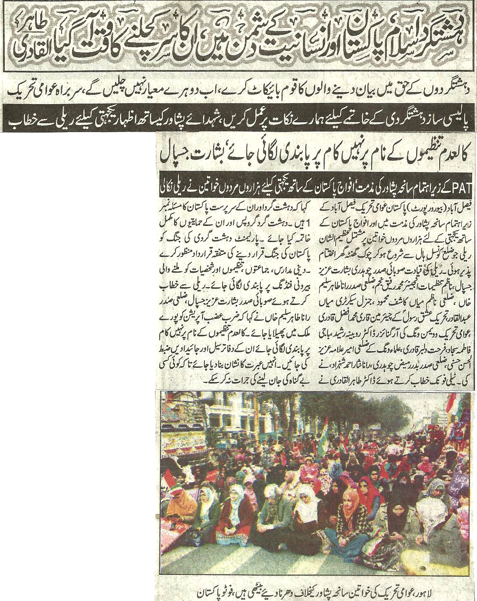 تحریک منہاج القرآن Minhaj-ul-Quran  Print Media Coverage پرنٹ میڈیا کوریج Daily-Pakistan-page-2-