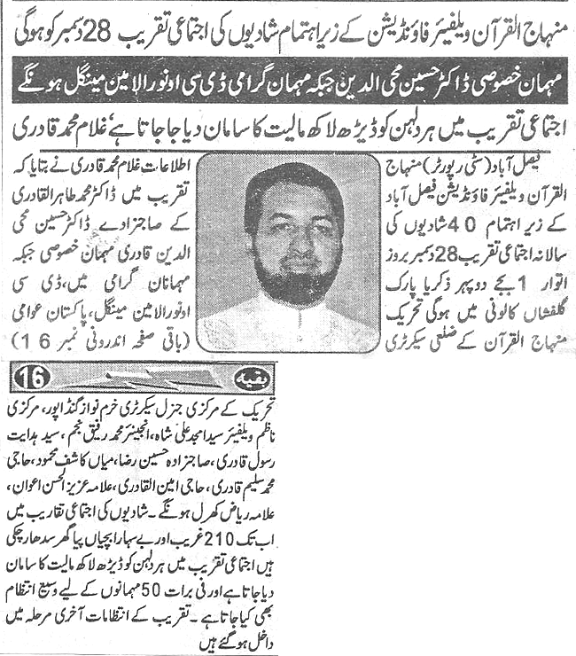 تحریک منہاج القرآن Minhaj-ul-Quran  Print Media Coverage پرنٹ میڈیا کوریج Daily-Millat
