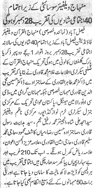 تحریک منہاج القرآن Minhaj-ul-Quran  Print Media Coverage پرنٹ میڈیا کوریج Daily-Nawa-e-waqt page 2