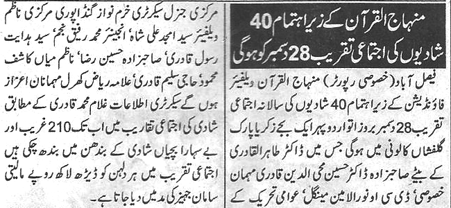 Minhaj-ul-Quran  Print Media CoverageDaily-Express-page-2