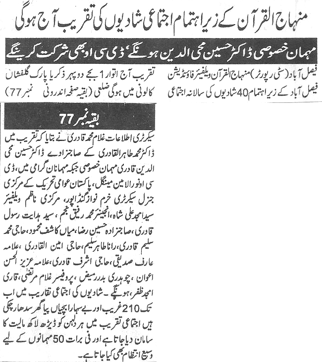 Minhaj-ul-Quran  Print Media CoverageDaily-Basarat-page-1