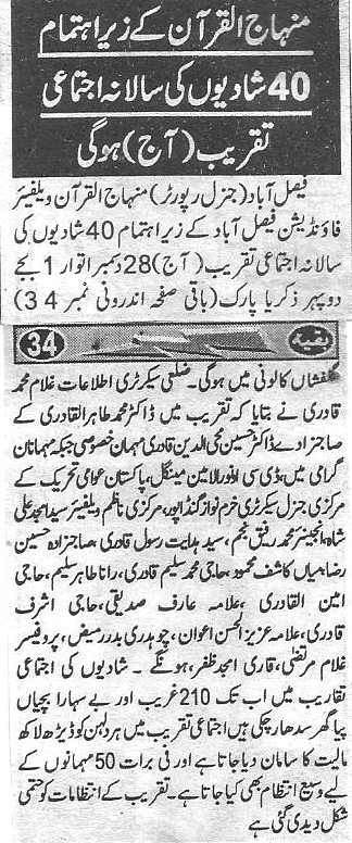 Minhaj-ul-Quran  Print Media CoverageDaily-Shelter-news-page-4