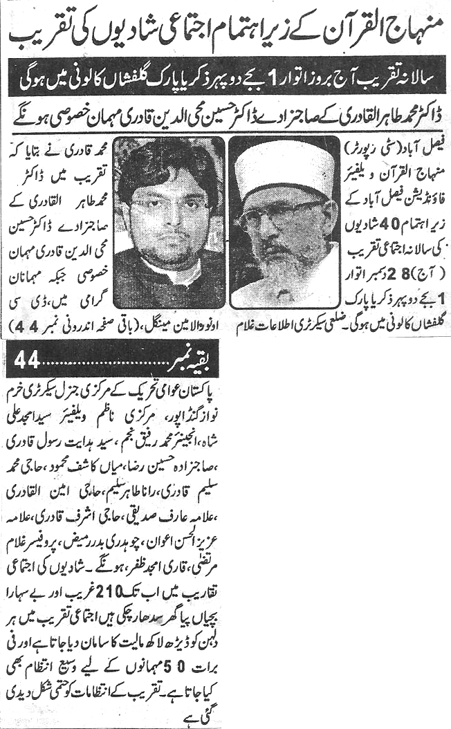 Minhaj-ul-Quran  Print Media Coverage Daily-Zarb-e-Aahan-page-4