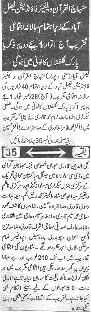 تحریک منہاج القرآن Minhaj-ul-Quran  Print Media Coverage پرنٹ میڈیا کوریج Daily-Naya-ujala-page-1