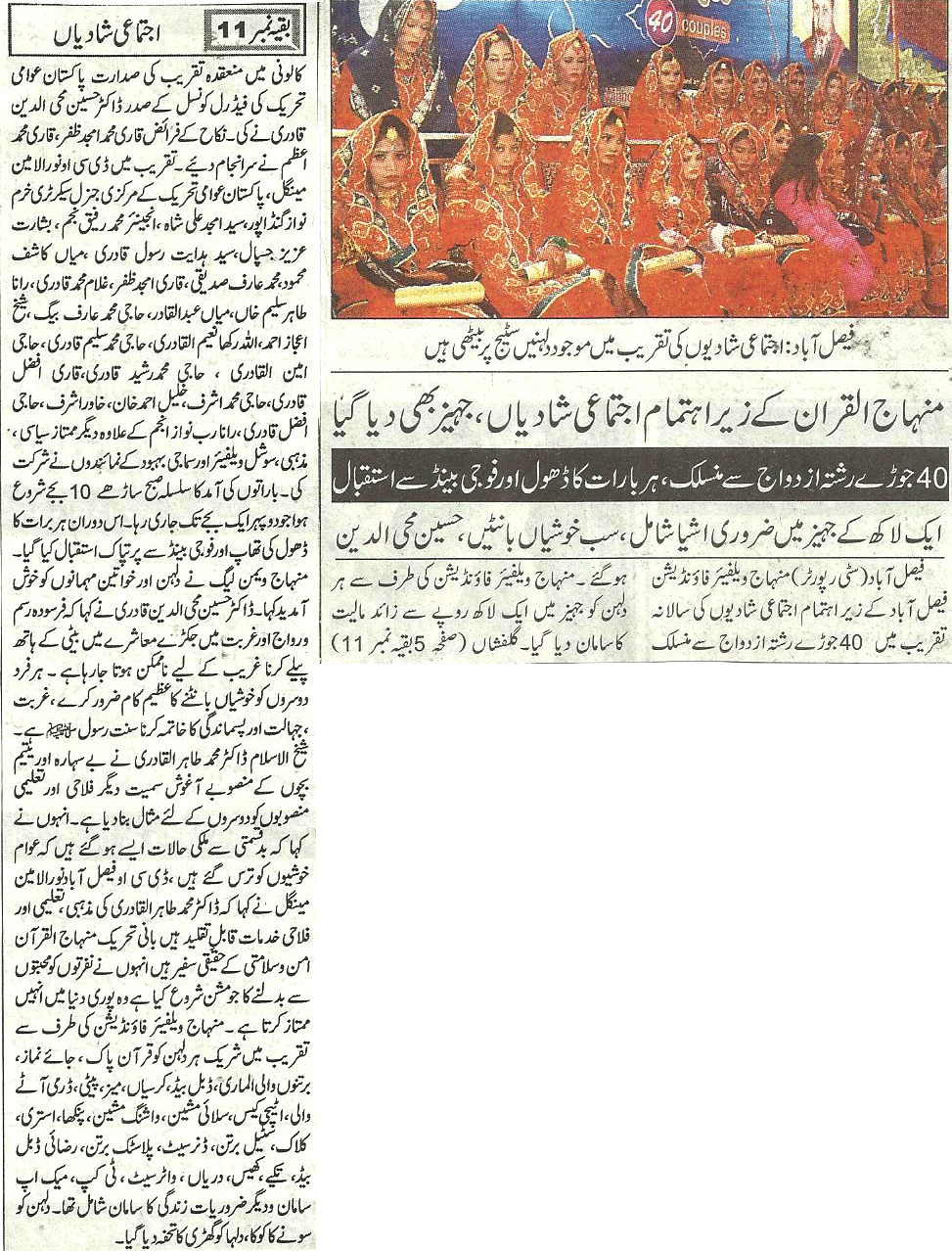 تحریک منہاج القرآن Minhaj-ul-Quran  Print Media Coverage پرنٹ میڈیا کوریج Daily-Dunya-page-Back