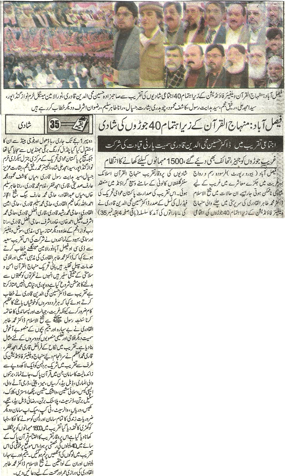 تحریک منہاج القرآن Minhaj-ul-Quran  Print Media Coverage پرنٹ میڈیا کوریج Daily-Jinnah-page-Back