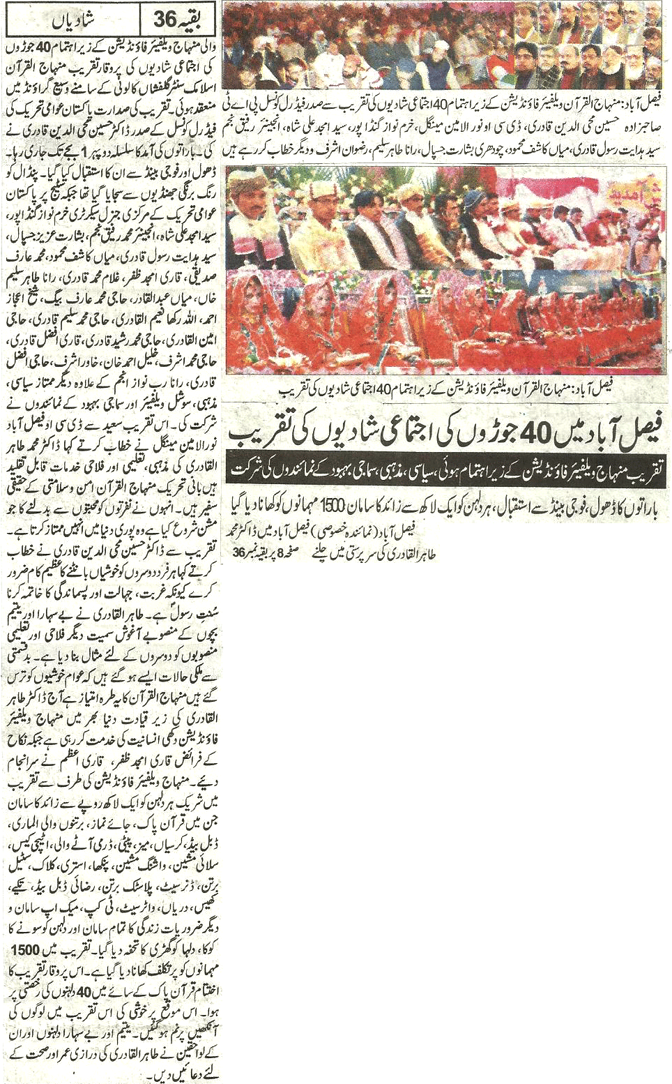 Minhaj-ul-Quran  Print Media CoverageDaily-Nawa-i-waqt-page-Back