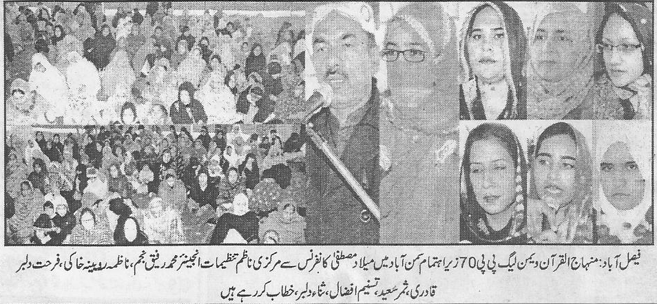 Minhaj-ul-Quran  Print Media Coverage Daily-Basarat