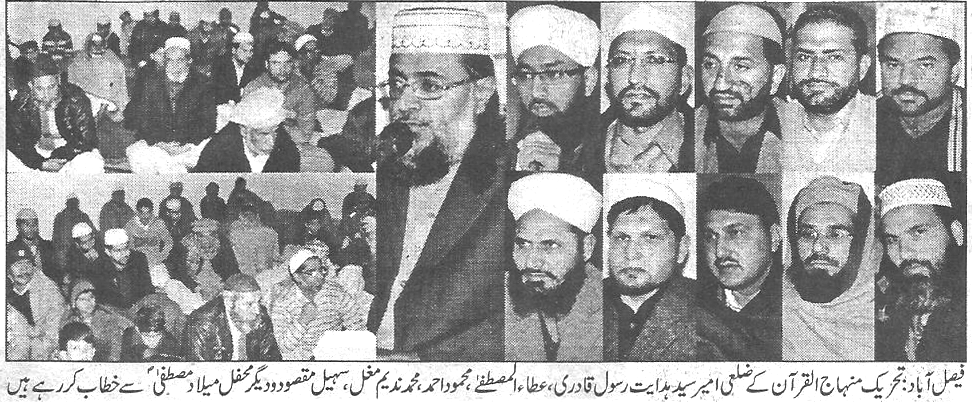 Minhaj-ul-Quran  Print Media Coverage Daily-Ausaf-page-4