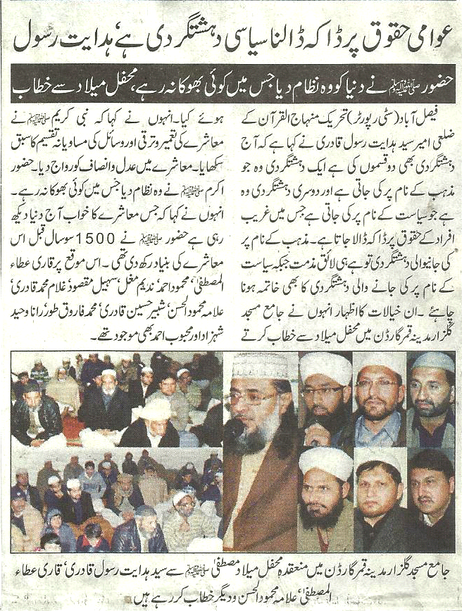 Minhaj-ul-Quran  Print Media Coverage Daily-Dunya-page-2