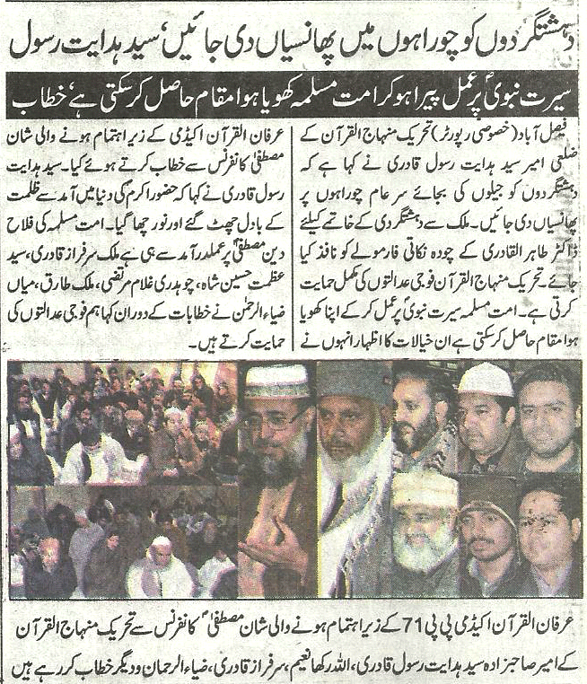 Minhaj-ul-Quran  Print Media Coverage Daily-Express-page-2