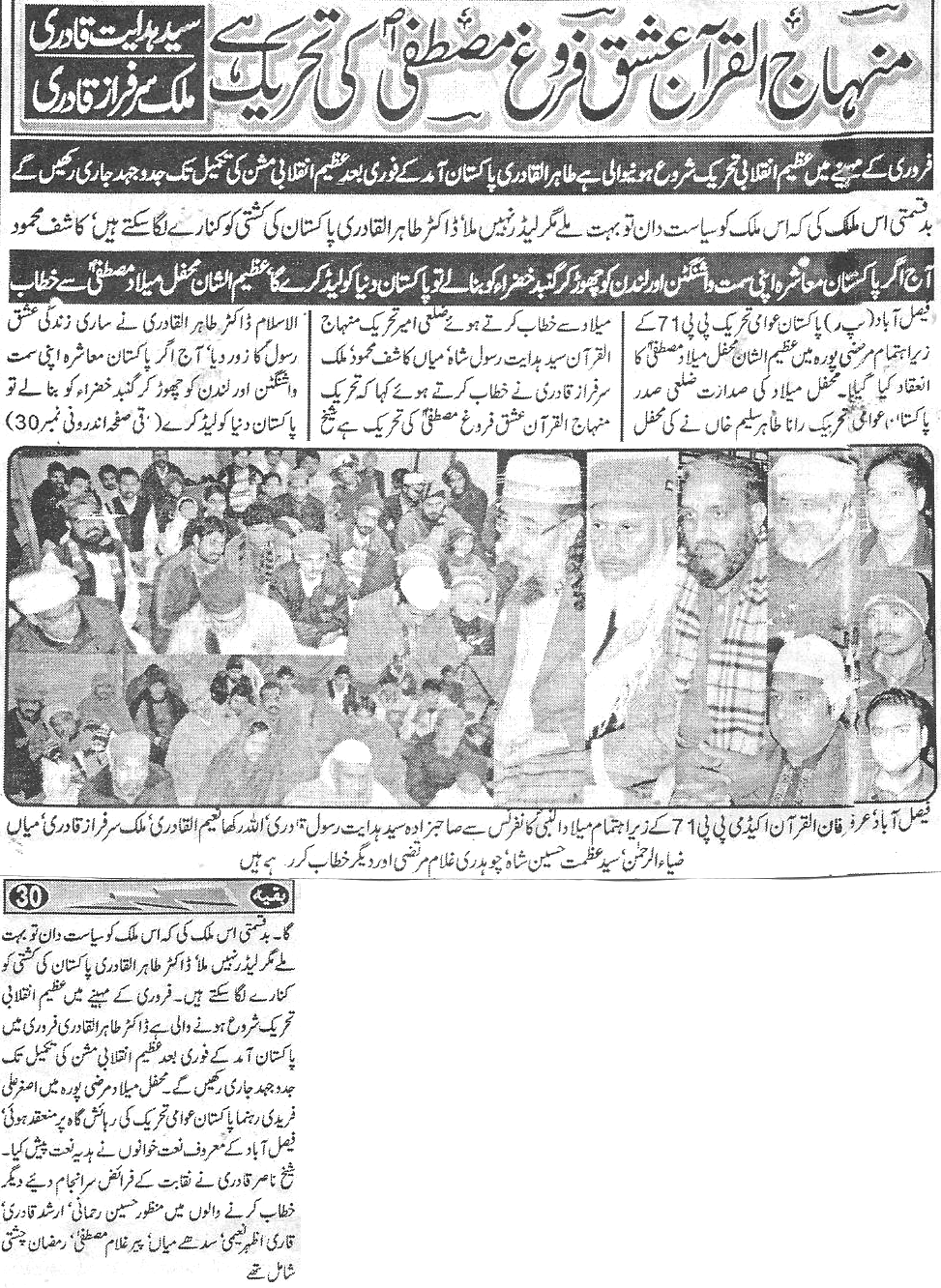 Minhaj-ul-Quran  Print Media CoverageDaily-Naifakr-Back-page