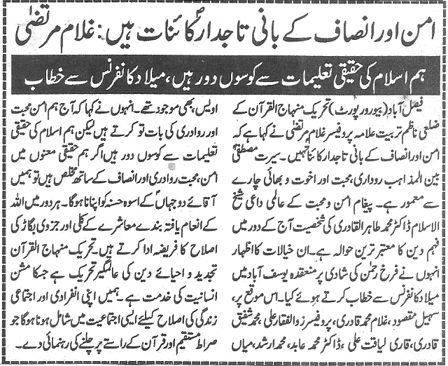 Minhaj-ul-Quran  Print Media CoverageDaily-Jinnah-page-2