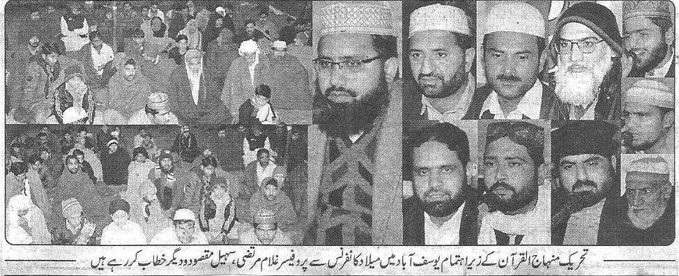 تحریک منہاج القرآن Minhaj-ul-Quran  Print Media Coverage پرنٹ میڈیا کوریج Daily-Nai-Baat-page-5