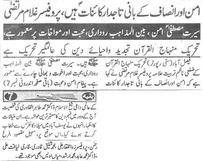 Minhaj-ul-Quran  Print Media CoverageDaily-Shelter-news-page-3
