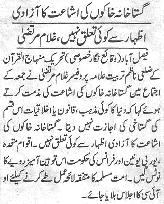 تحریک منہاج القرآن Minhaj-ul-Quran  Print Media Coverage پرنٹ میڈیا کوریج Daily-Jang-page-2-