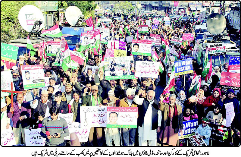 تحریک منہاج القرآن Minhaj-ul-Quran  Print Media Coverage پرنٹ میڈیا کوریج Daily Jehan pakistan-