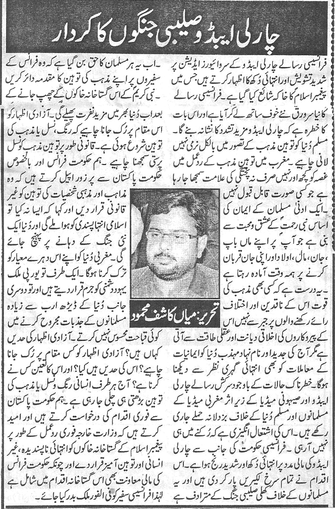 Minhaj-ul-Quran  Print Media CoverageDaily-Aman-FSD