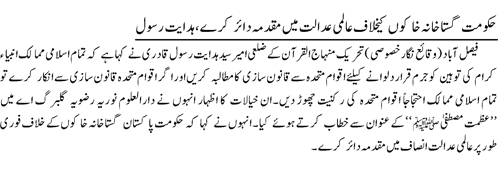 Minhaj-ul-Quran  Print Media Coverage Daily-Jang-page-2-