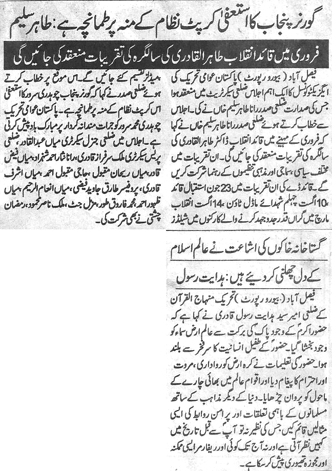 Minhaj-ul-Quran  Print Media Coverage Daily Jinnah page 2