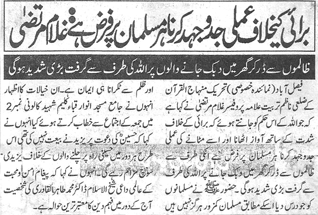 Minhaj-ul-Quran  Print Media Coverage Daily-Nawa-i-Waqt-page-2